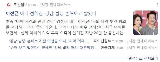 마,약 논란 이선균이 무죄로 풀려날 것 같다는 충격적인 이유